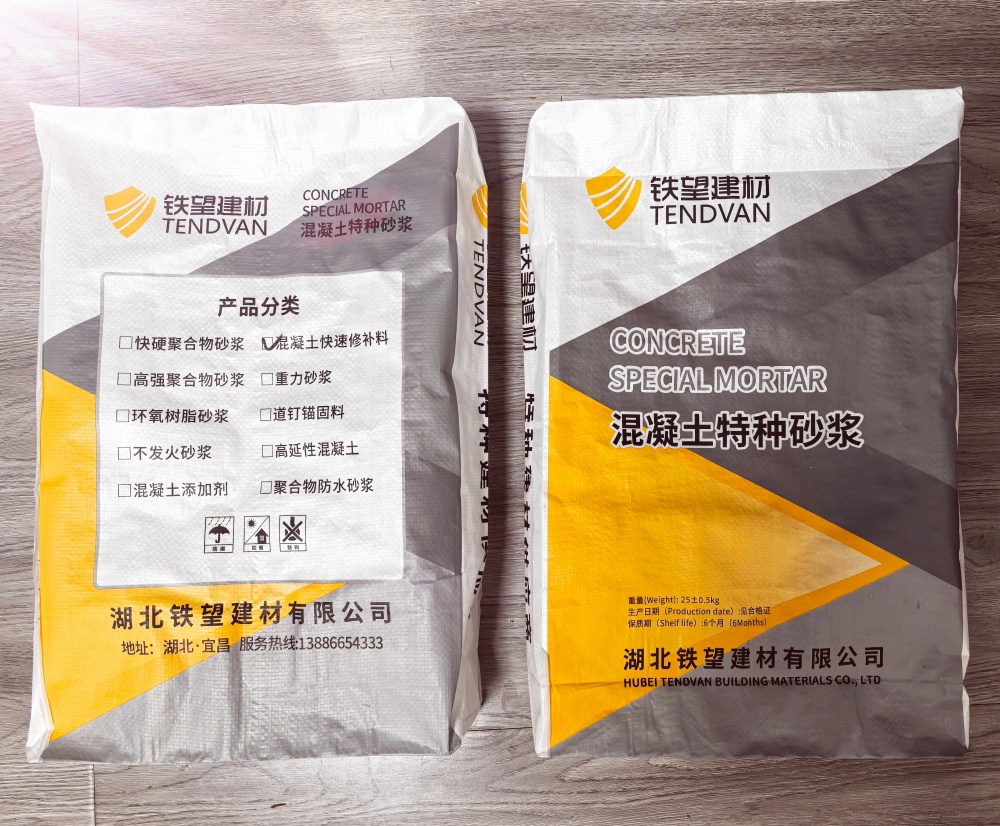 城关封锚砂浆